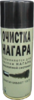 Очистка нагара